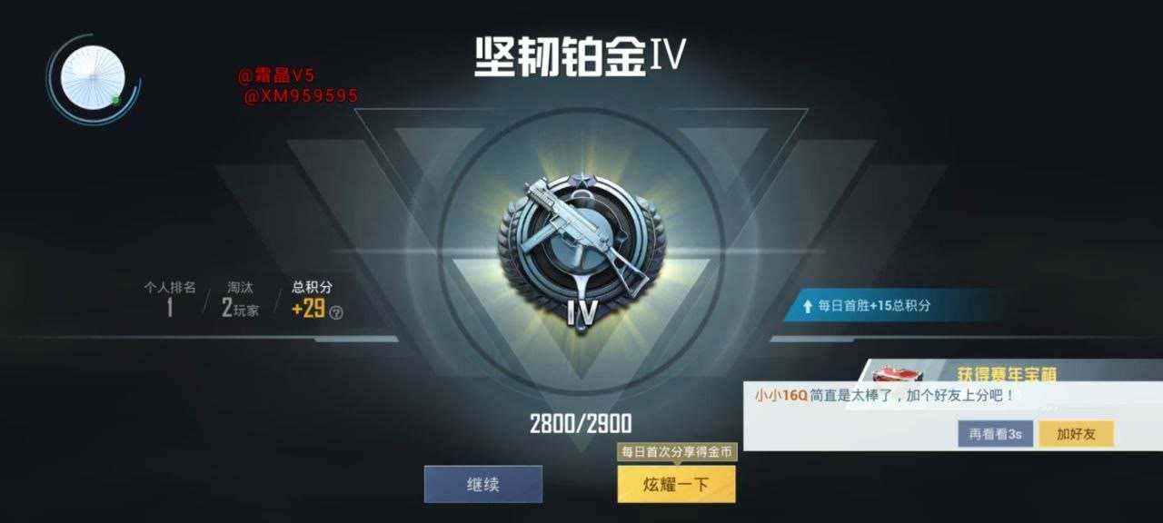 和平精英神罚辅助预览图
